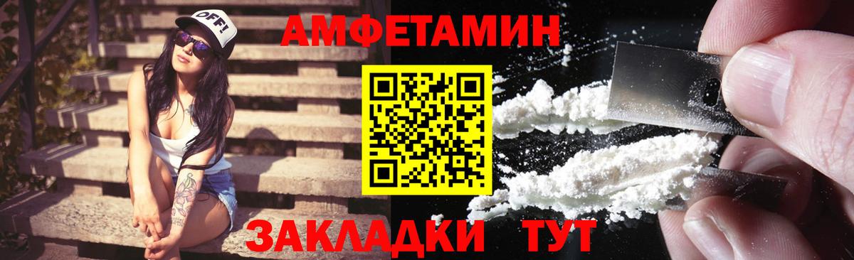 АМФ 97% Каспийск