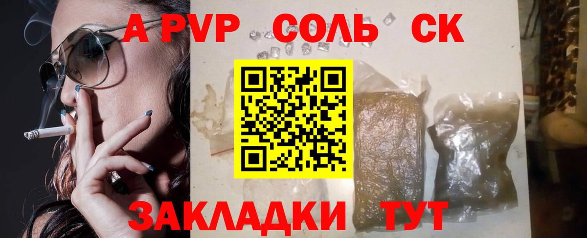 A PVP мука  Alpha PVP крисы CK  Каспийск  Вход с VPN  A-PVP мука 