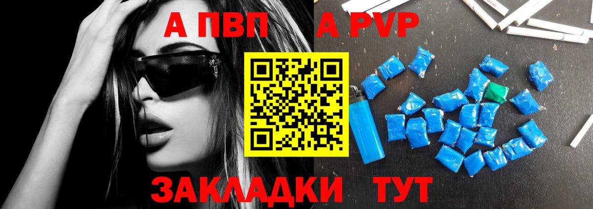 APVP VHQ Каспийск