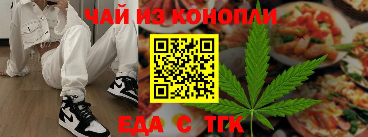 Cannafood марихуана  Вход с VPN  Каспийск 