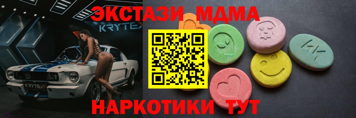 Каспийск  ЭКСТАЗИ  Вход с VPN  ЭКСТАЗИ mix  Ecstasy MDMA 
