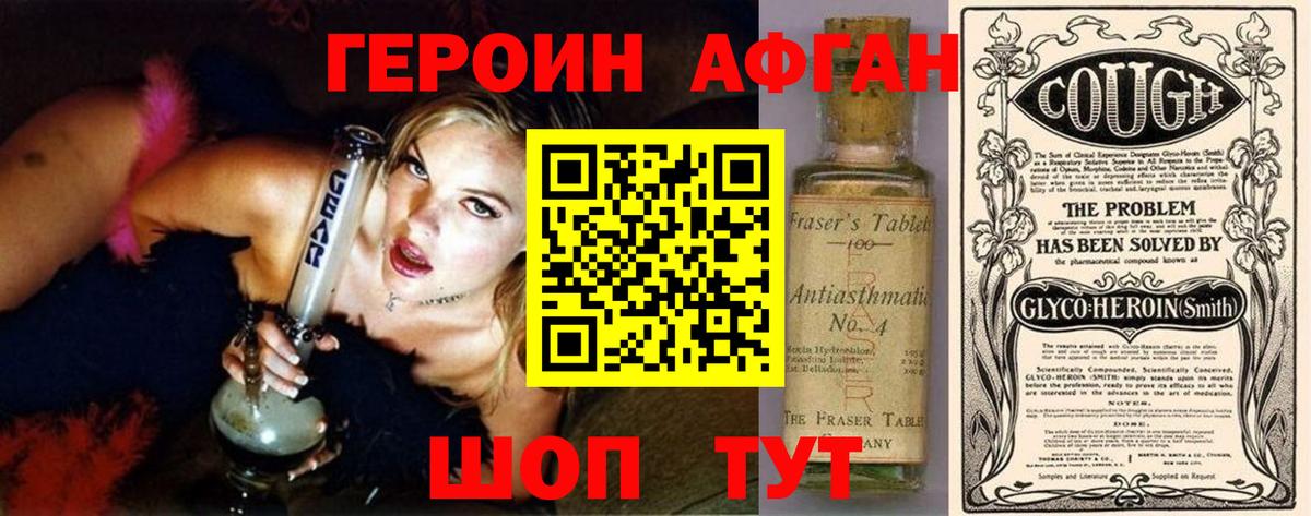 Героин  Вход с VPN  Каспийск  Героин афганец 