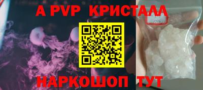 apvp Жуковский