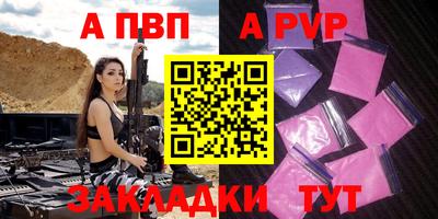 apvp Жуковский