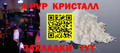 apvp Жуковский