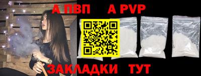 apvp Жуковский