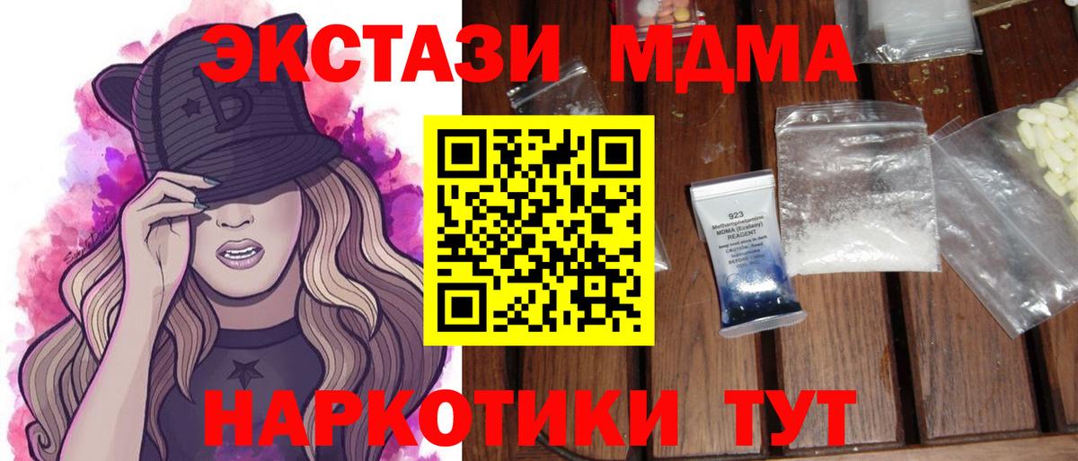 MDMA молли  Вход с VPN  MDMA  MDMA молли  Каспийск 