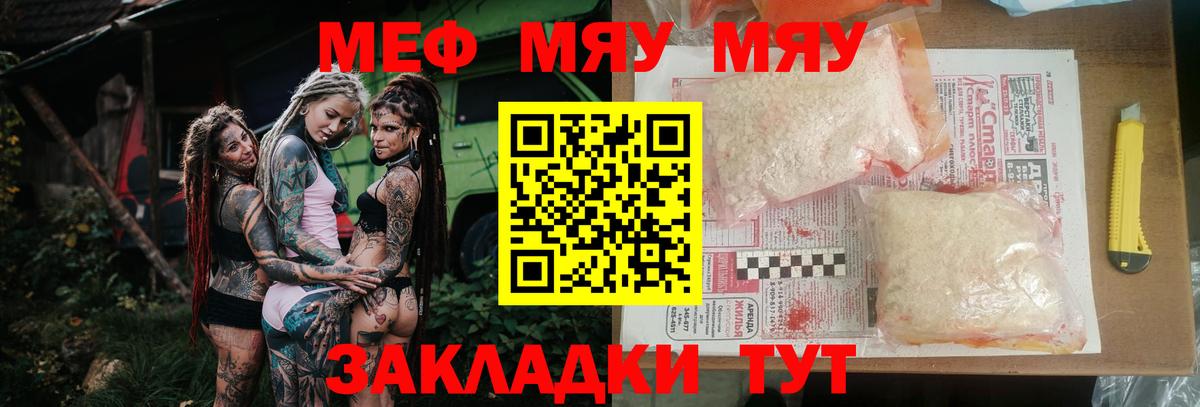 Мефедрон мяу мяу  Мефедрон кристаллы  Каспийск  Вход с VPN 