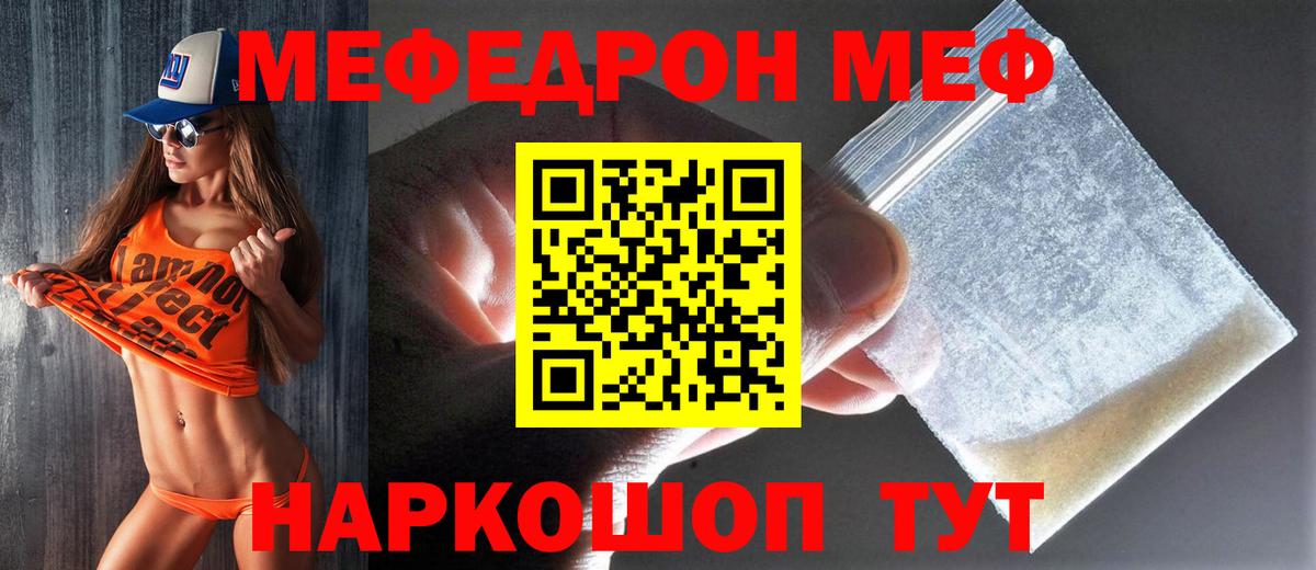 Меф мука Каспийск