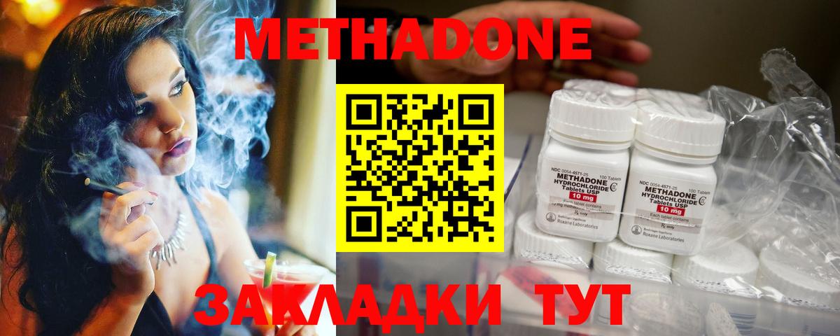 Метадон methadone  Вход с VPN  МЕТАДОН кристалл  Каспийск 