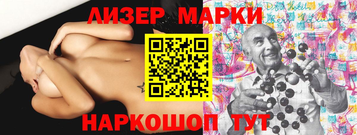 Каспийск  Марки 25I-NBOMe 1500мкг  Марки NBOMe  Вход с VPN 