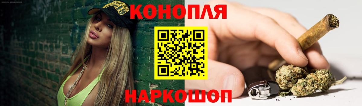Бошки Шишки Ganja  Бошки марихуана Ganja  Вход с VPN  Марихуана White Widow  Марихуана Bruce Banner  Каспийск 